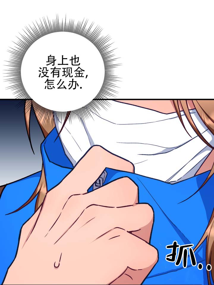 第3话 第4页
