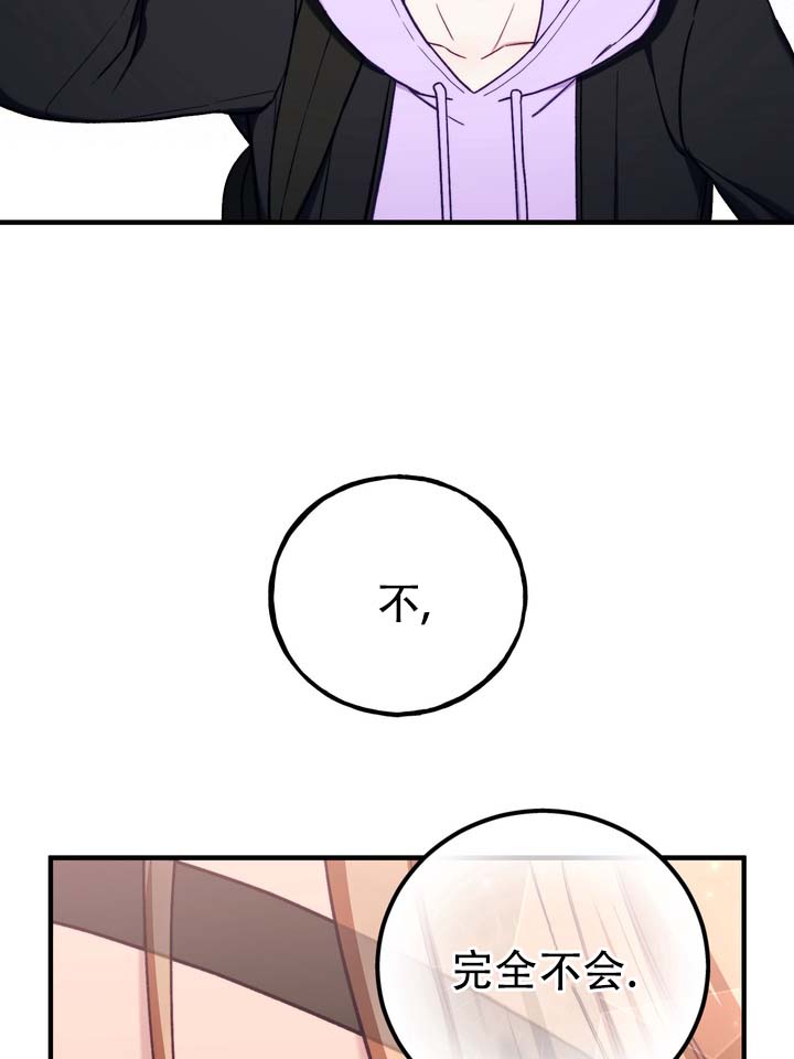 第3话 第25页