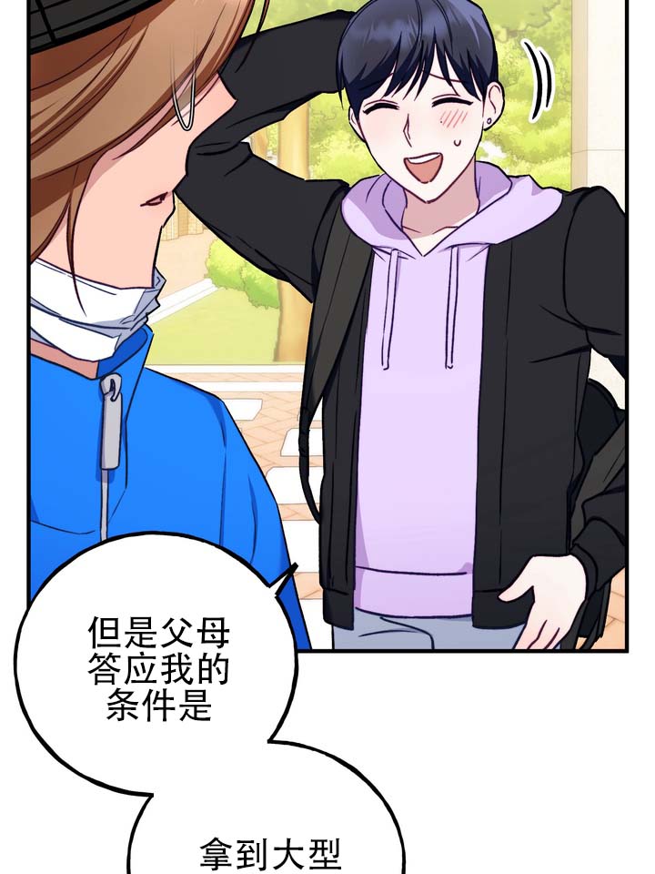 第3话 第23页