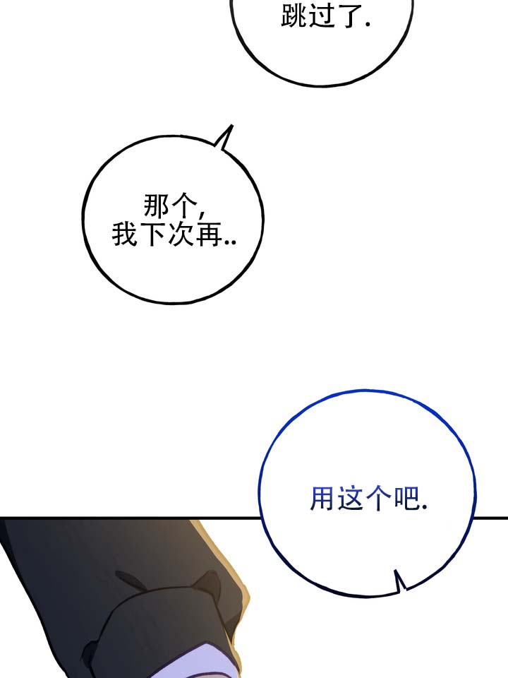 第3话 第8页