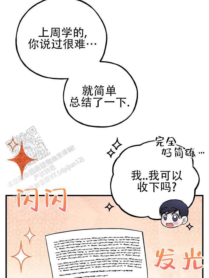 第4话 第33页
