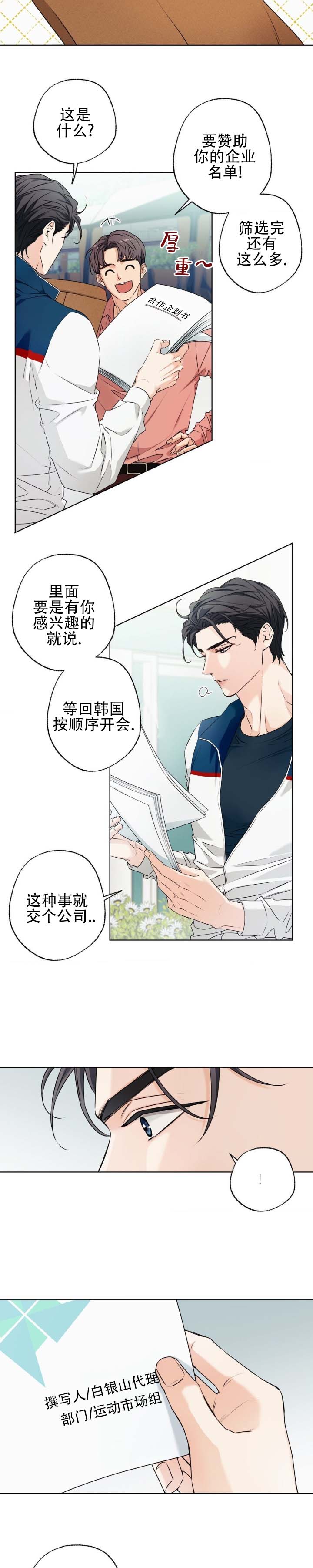 第2话 第4页