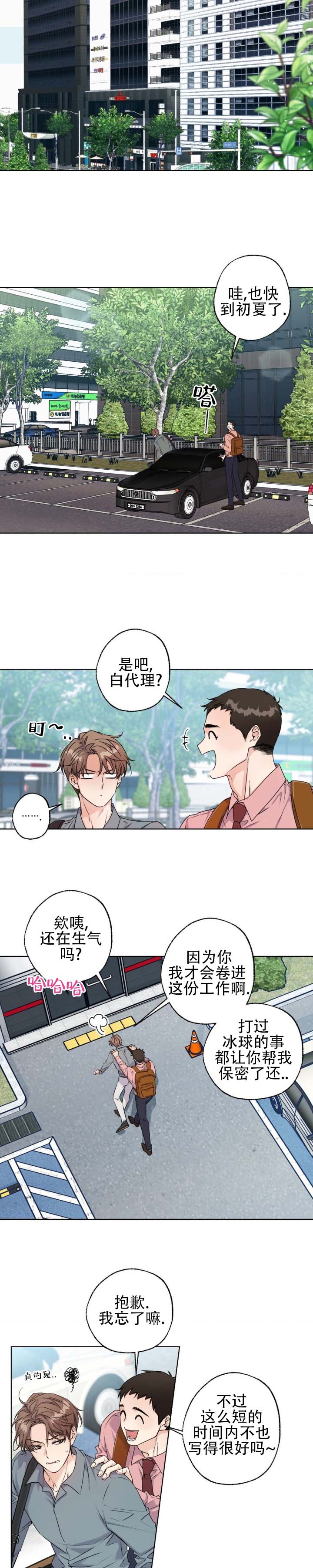 第2话 第6页
