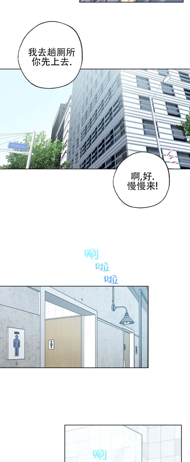 第2话 第8页