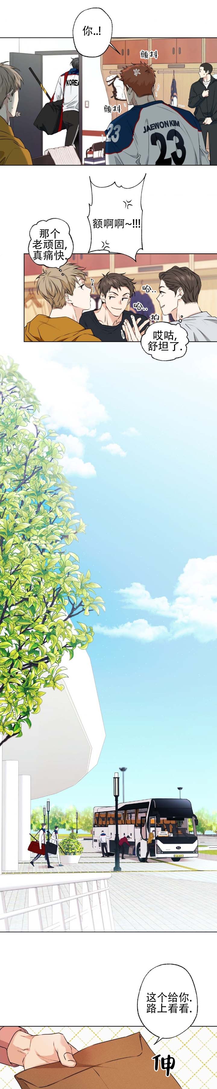 第2话 第3页