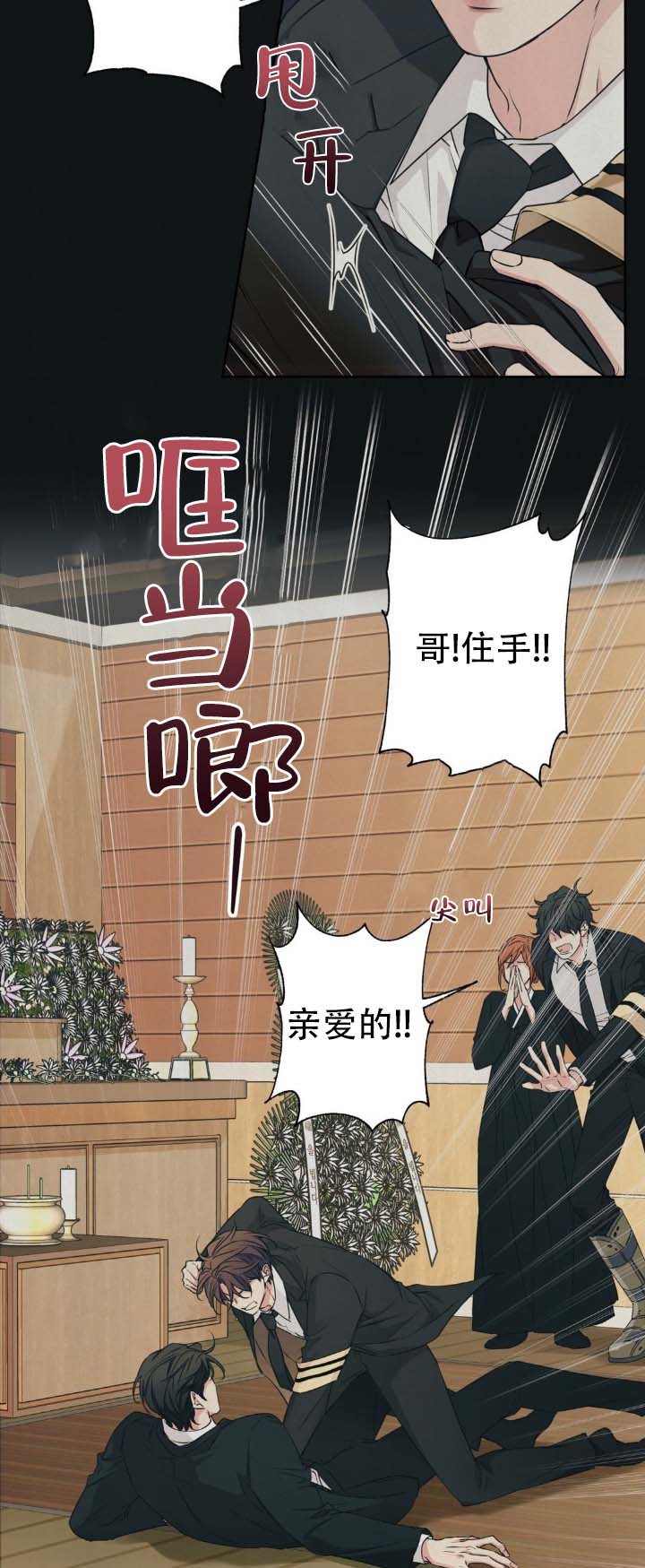 第3话 第7页