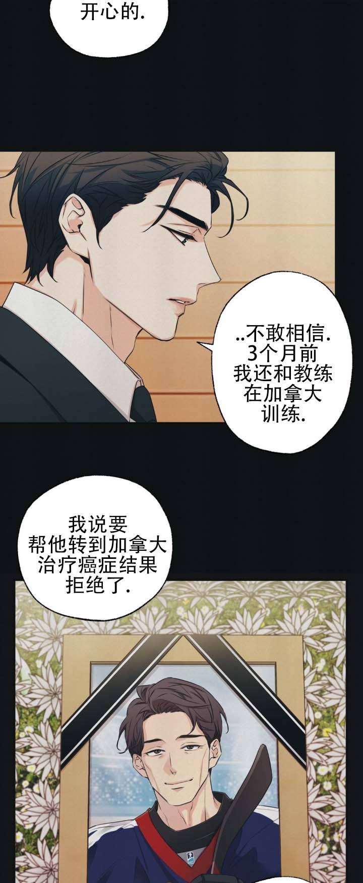 第3话 第3页