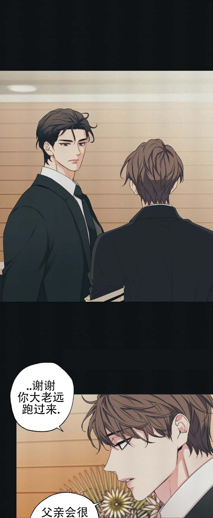 第3话 第2页