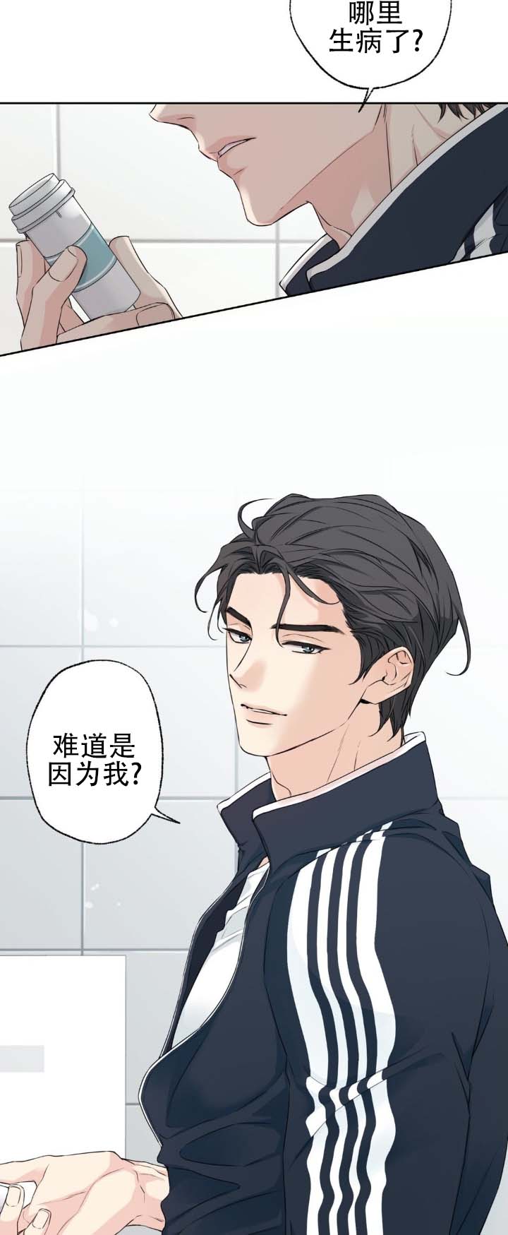 第3话 第11页