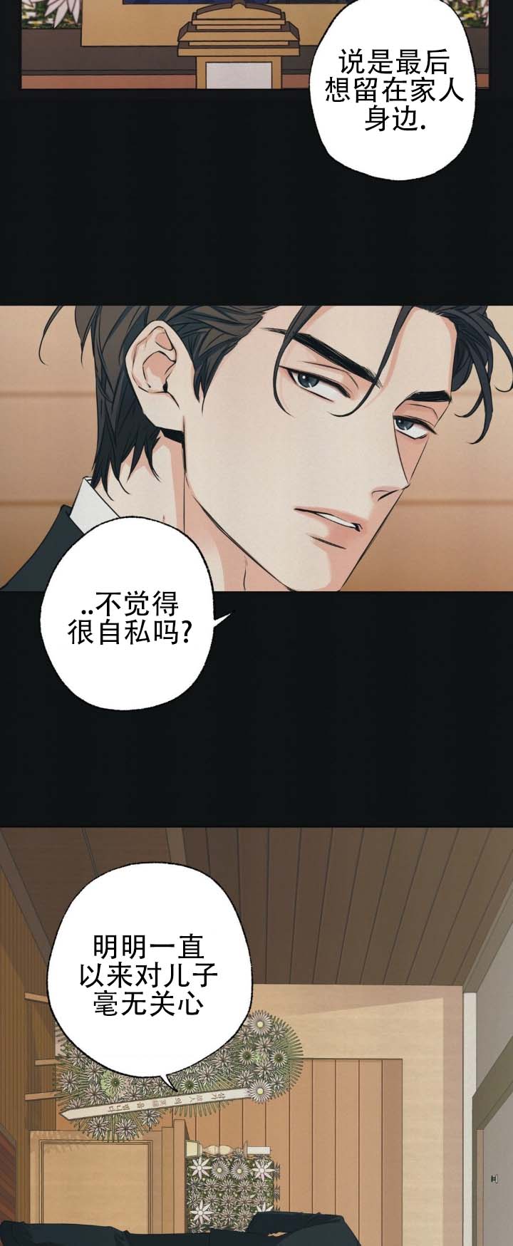 第3话 第4页