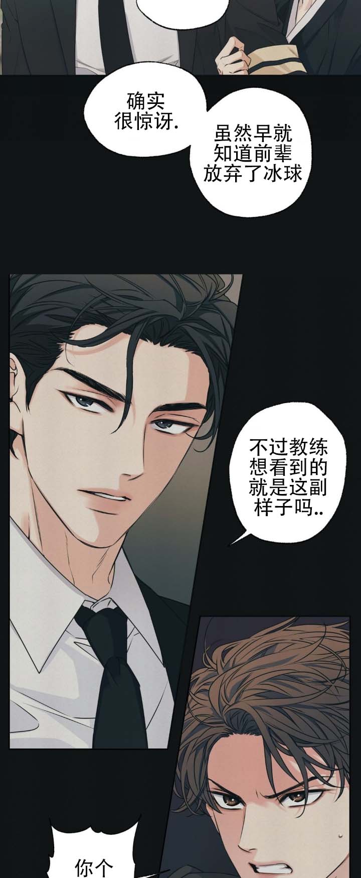 第3话 第6页