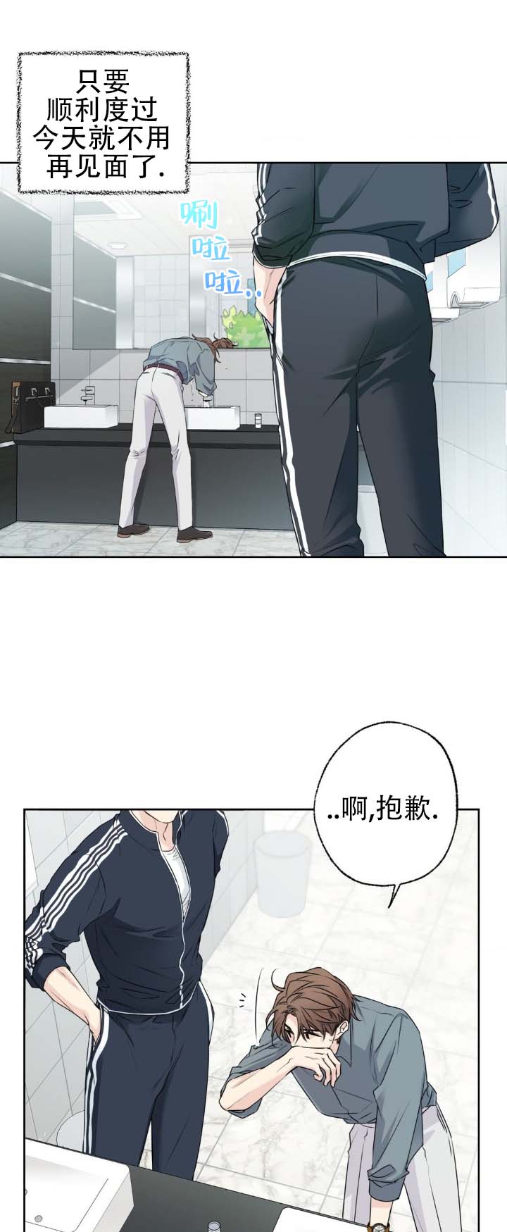 第3话 第9页