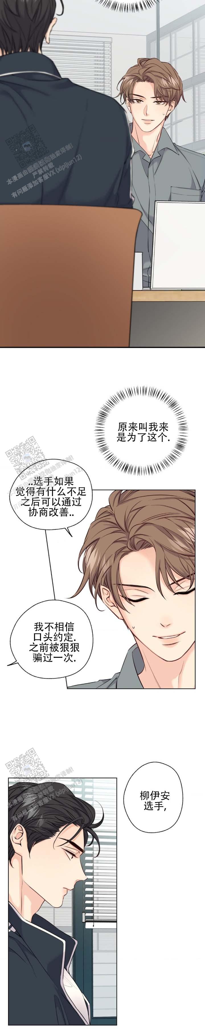 第5话 第6页