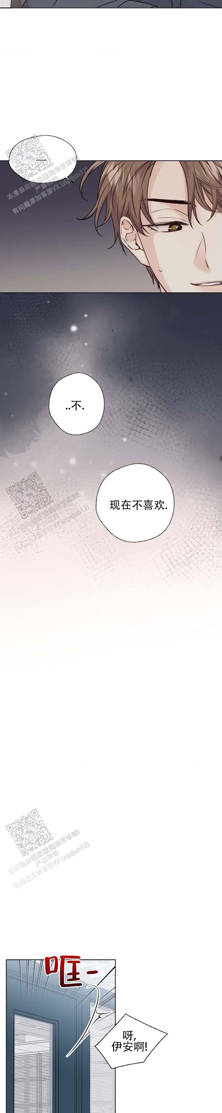 第5话 第8页