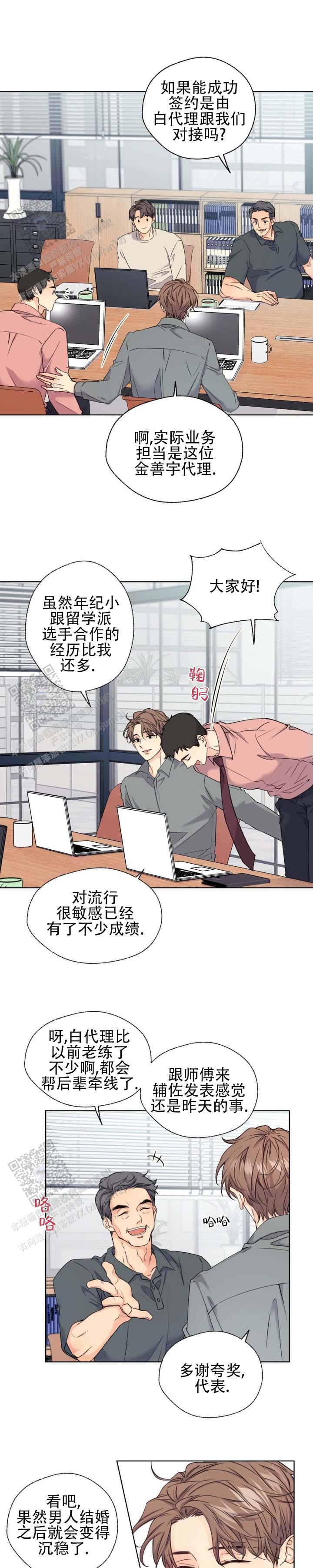 第5话 第3页