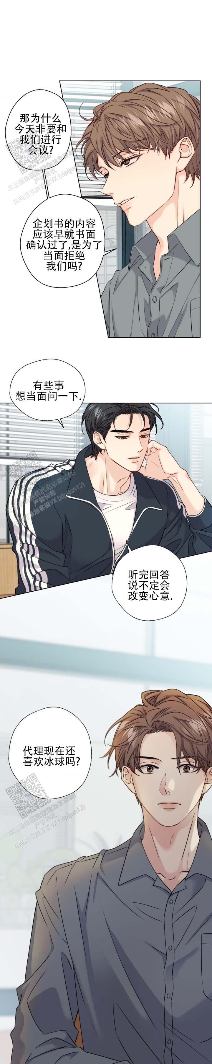 第5话 第7页