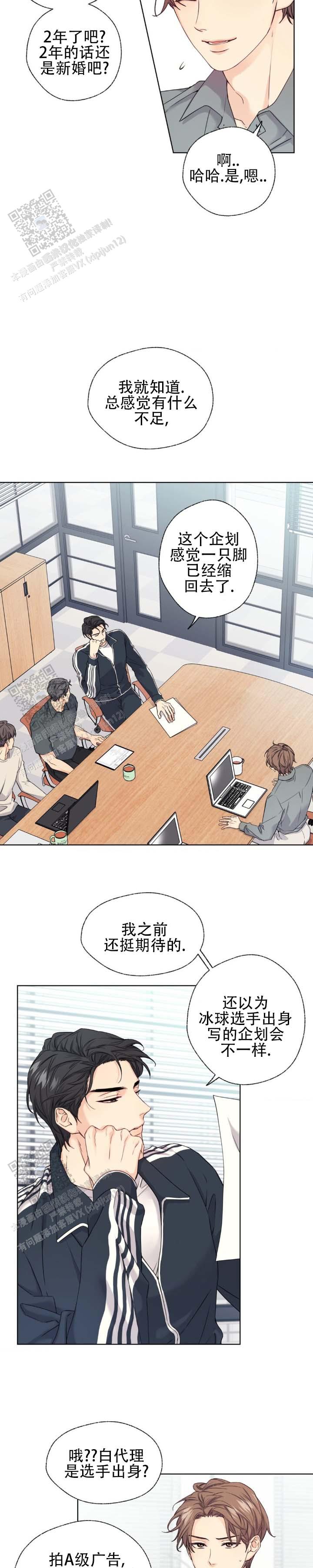 第5话 第4页