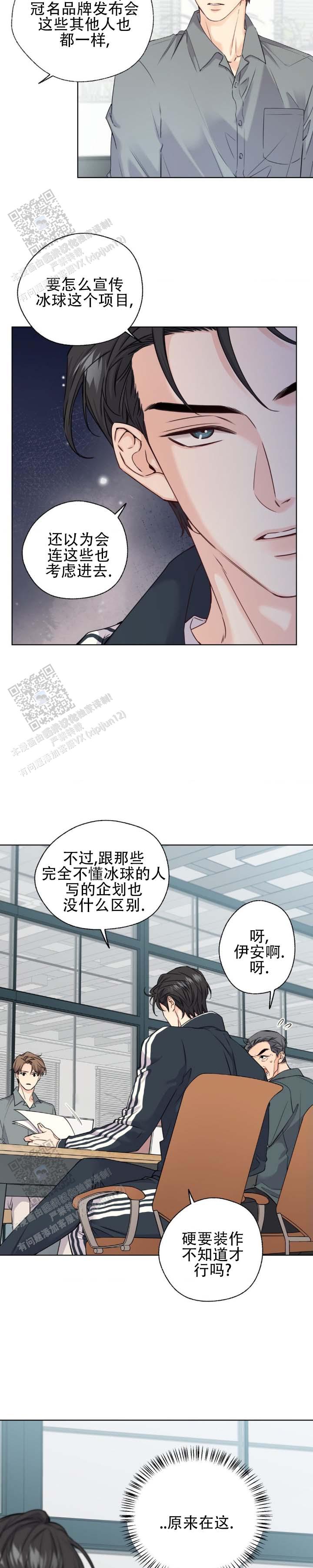 第5话 第5页