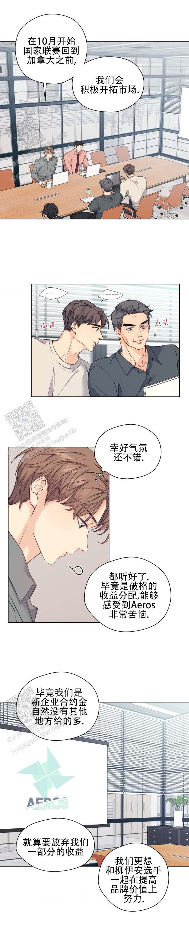 第5话 第2页