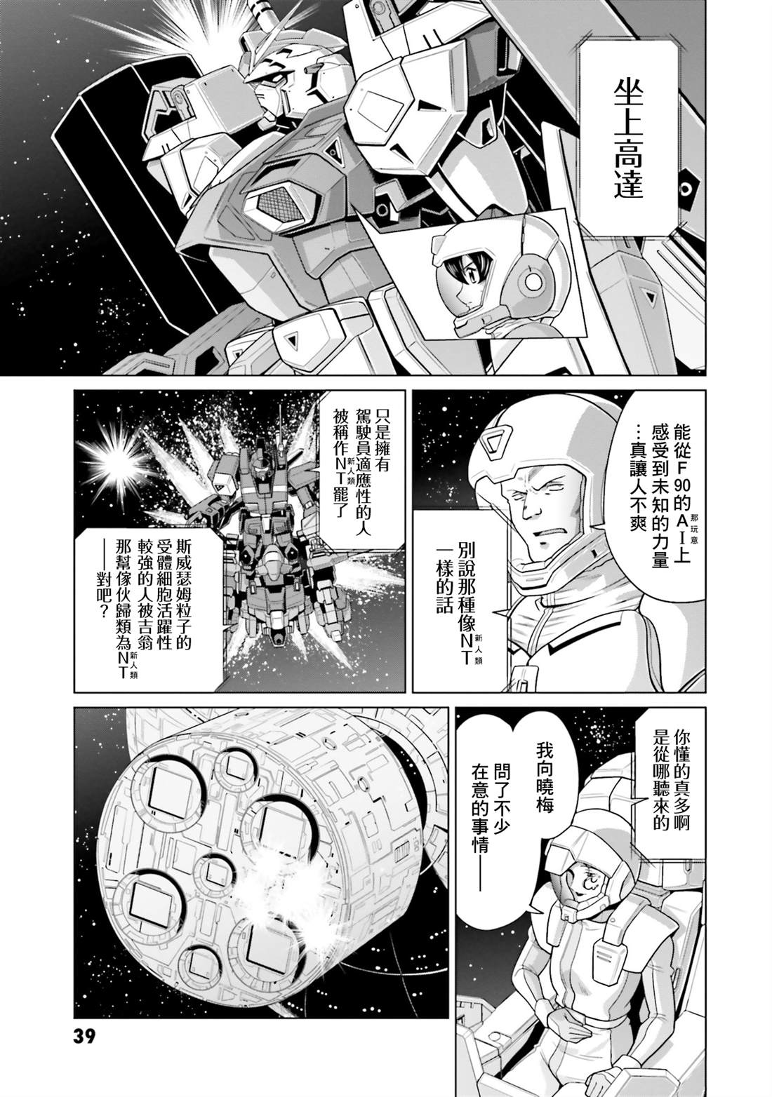 第34话 第13页