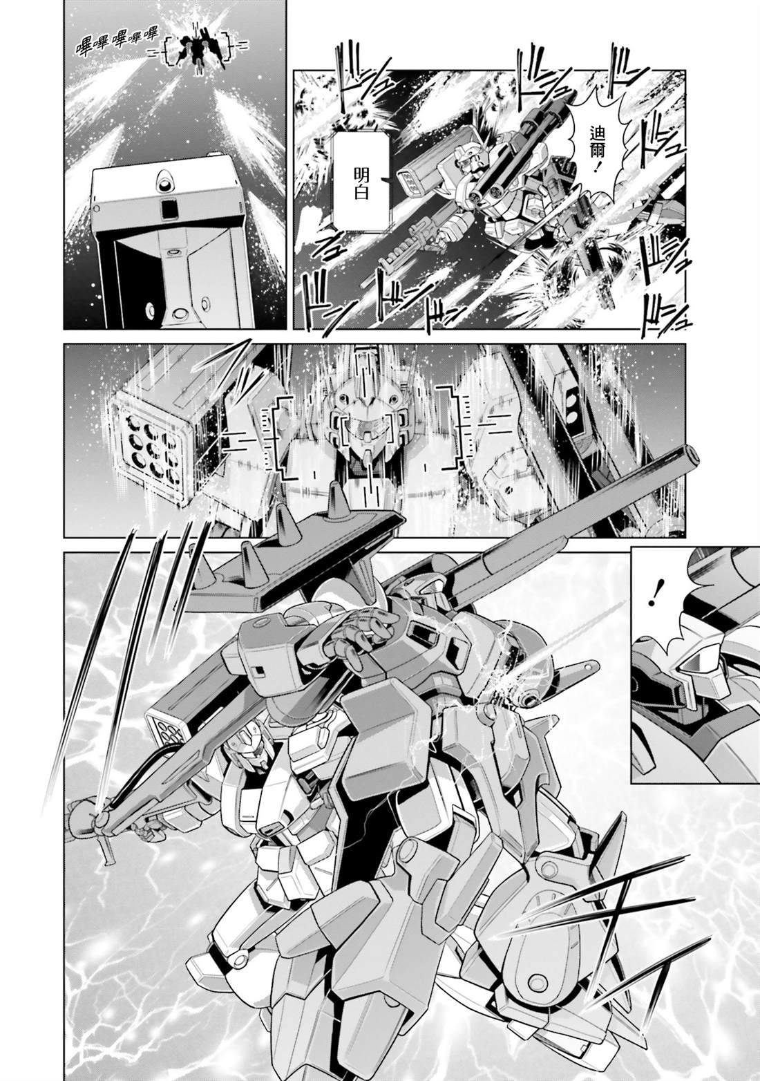第34话 第16页