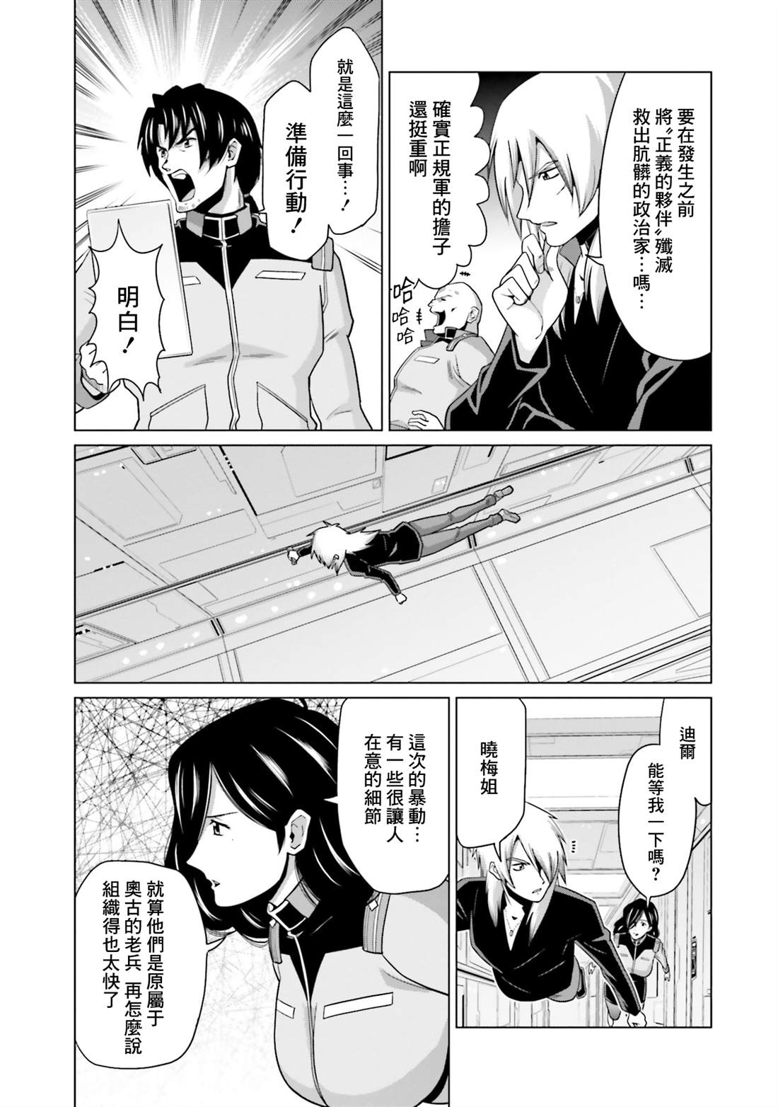 第34话 第9页