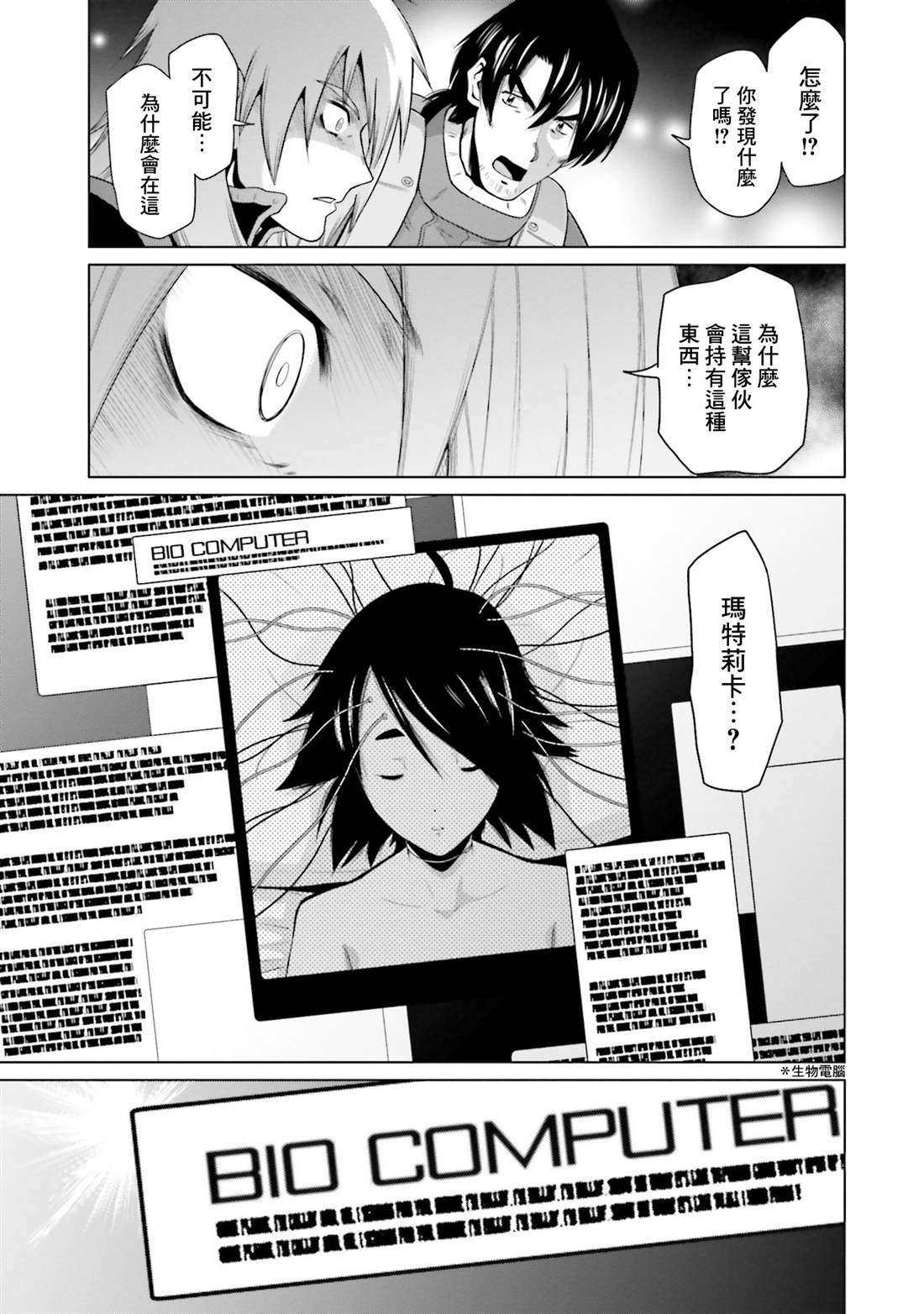 第34话 第33页