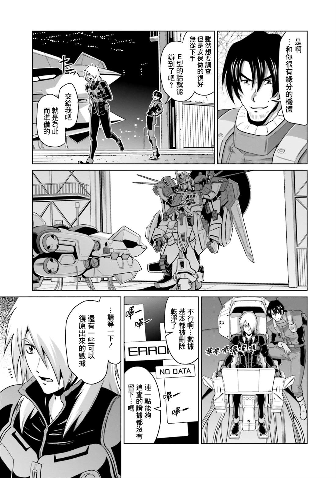 第34话 第31页