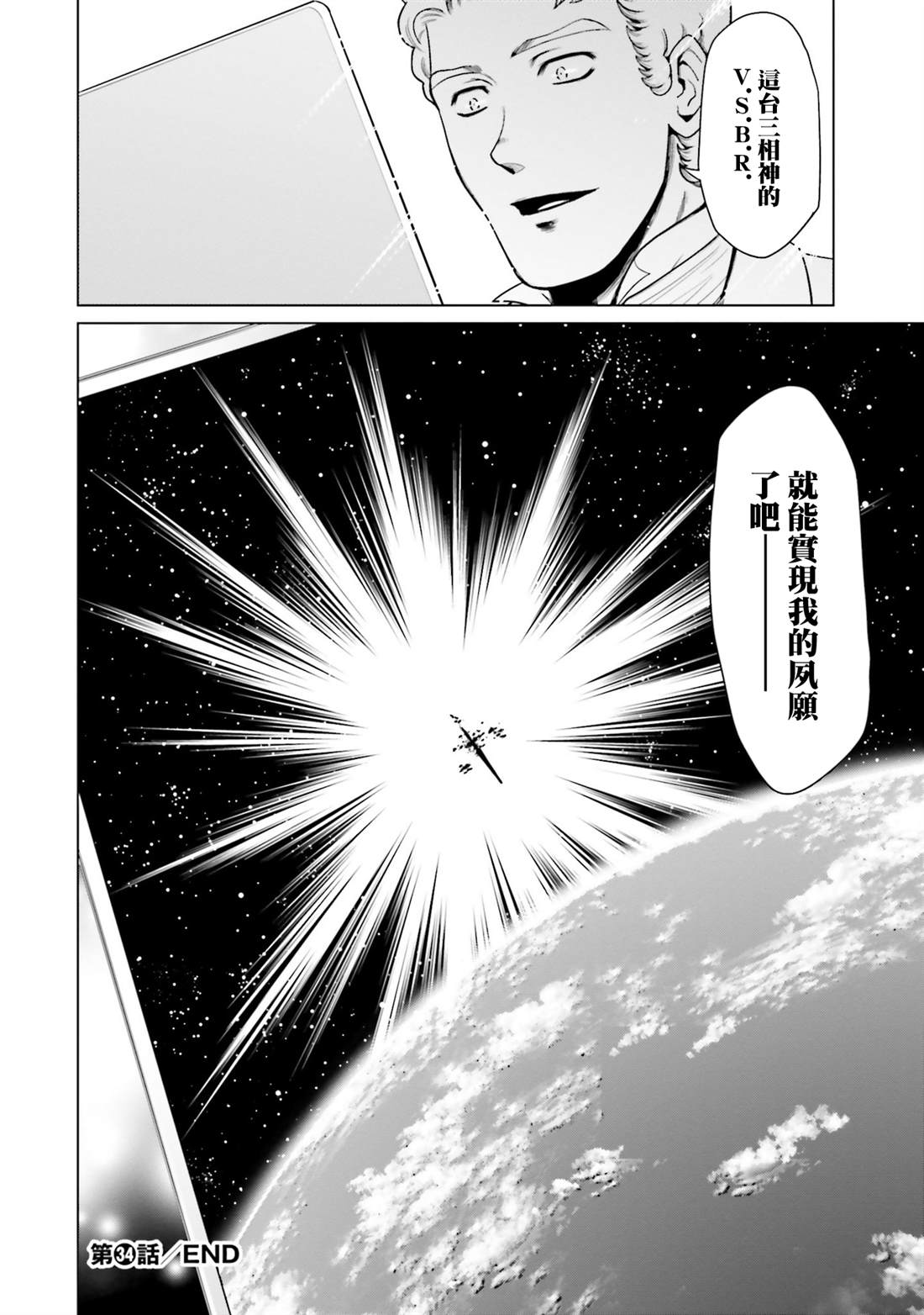 第34话 第38页
