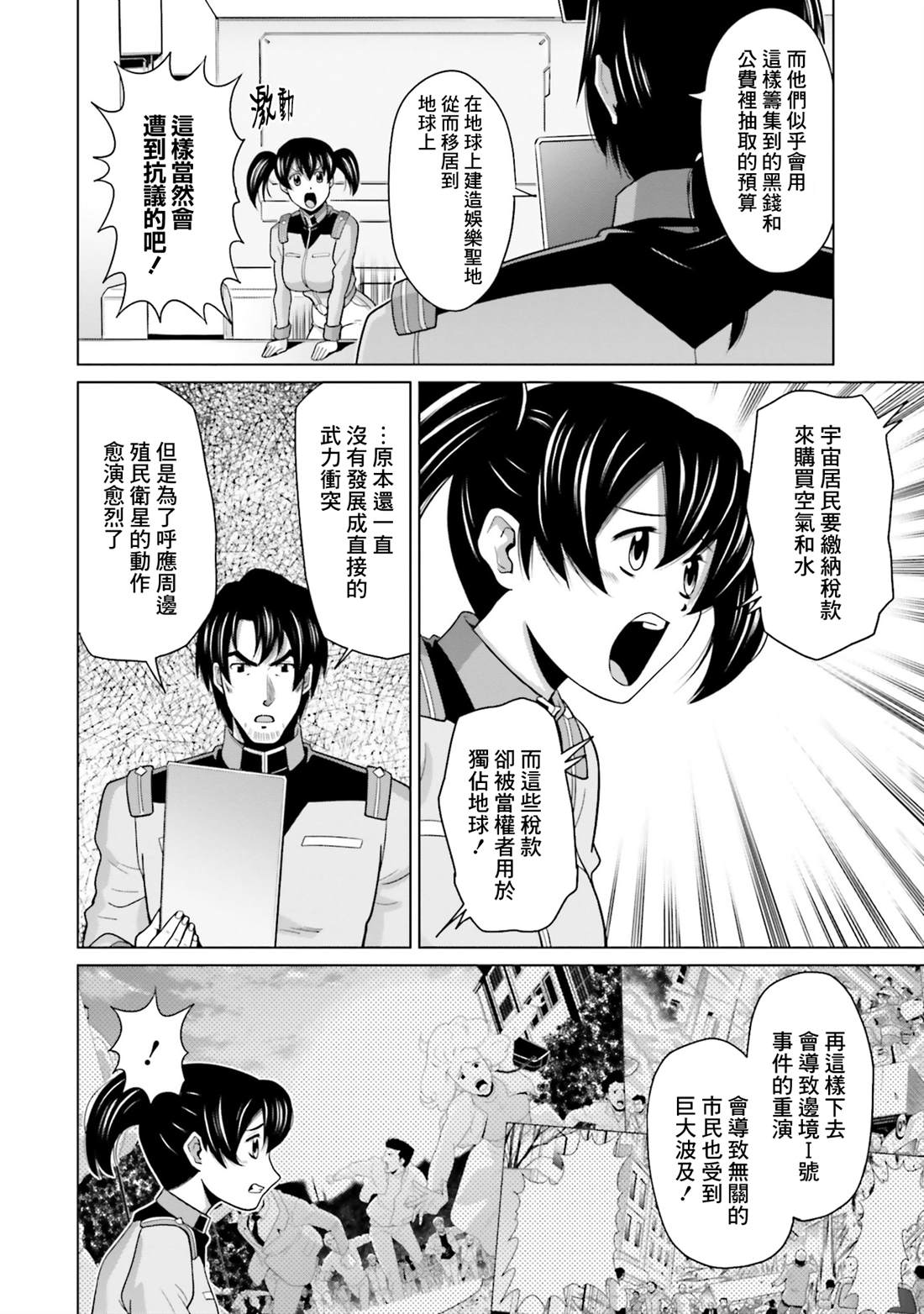 第34话 第8页