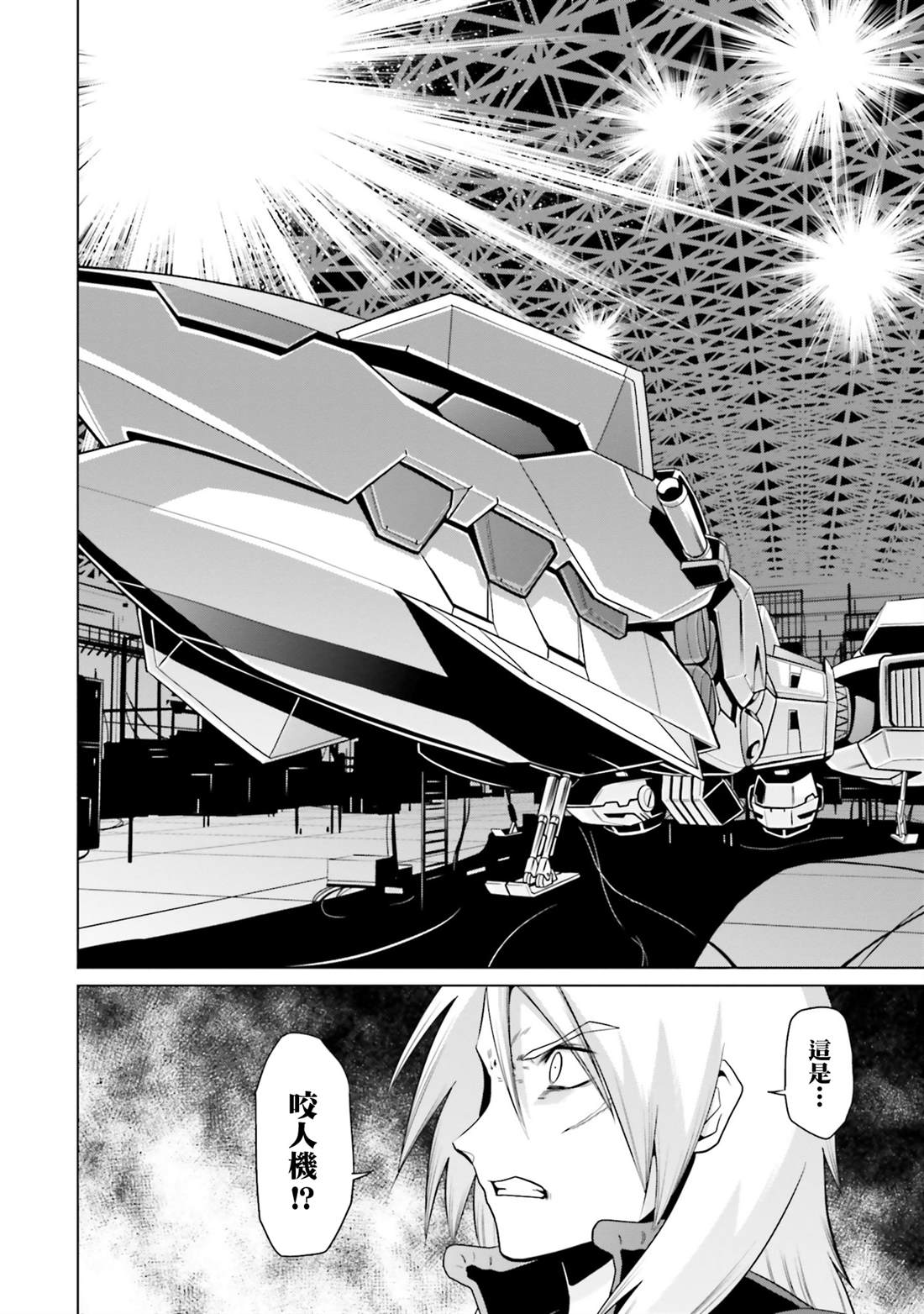 第34话 第30页
