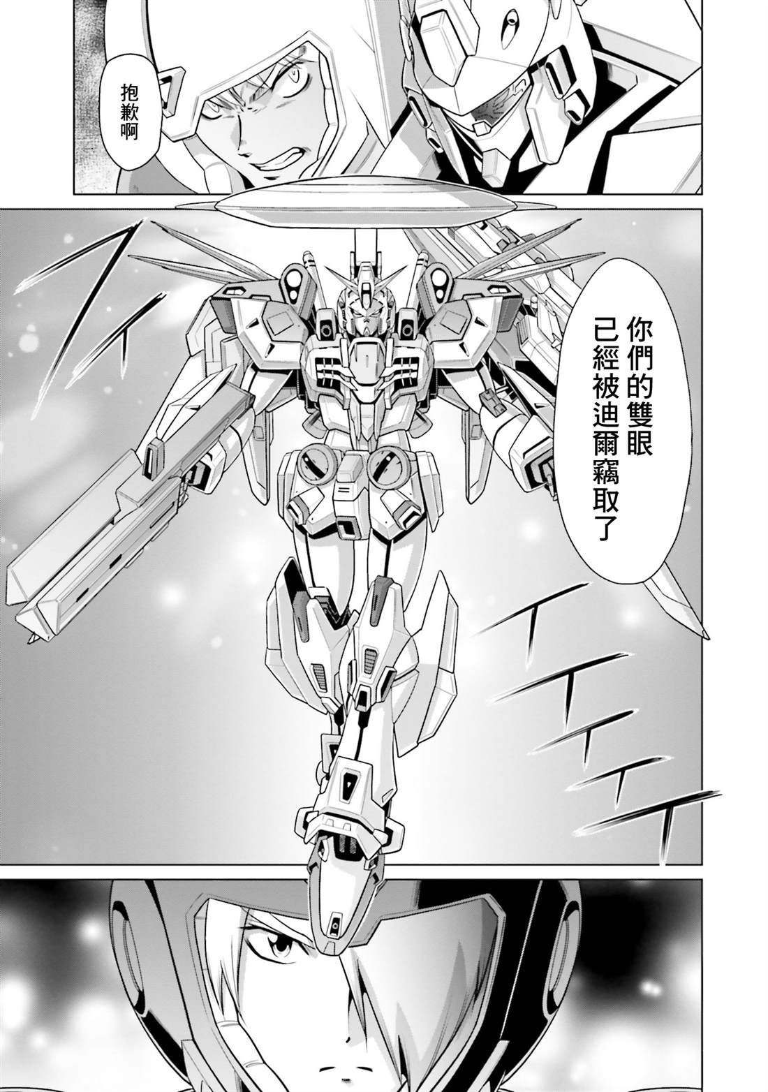 第34话 第17页