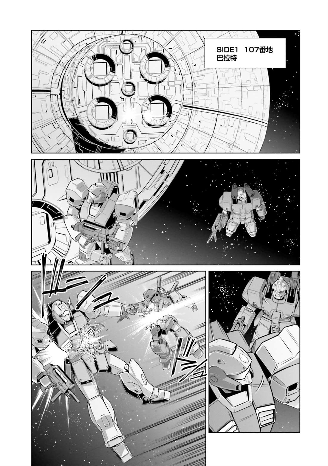 第34话 第11页