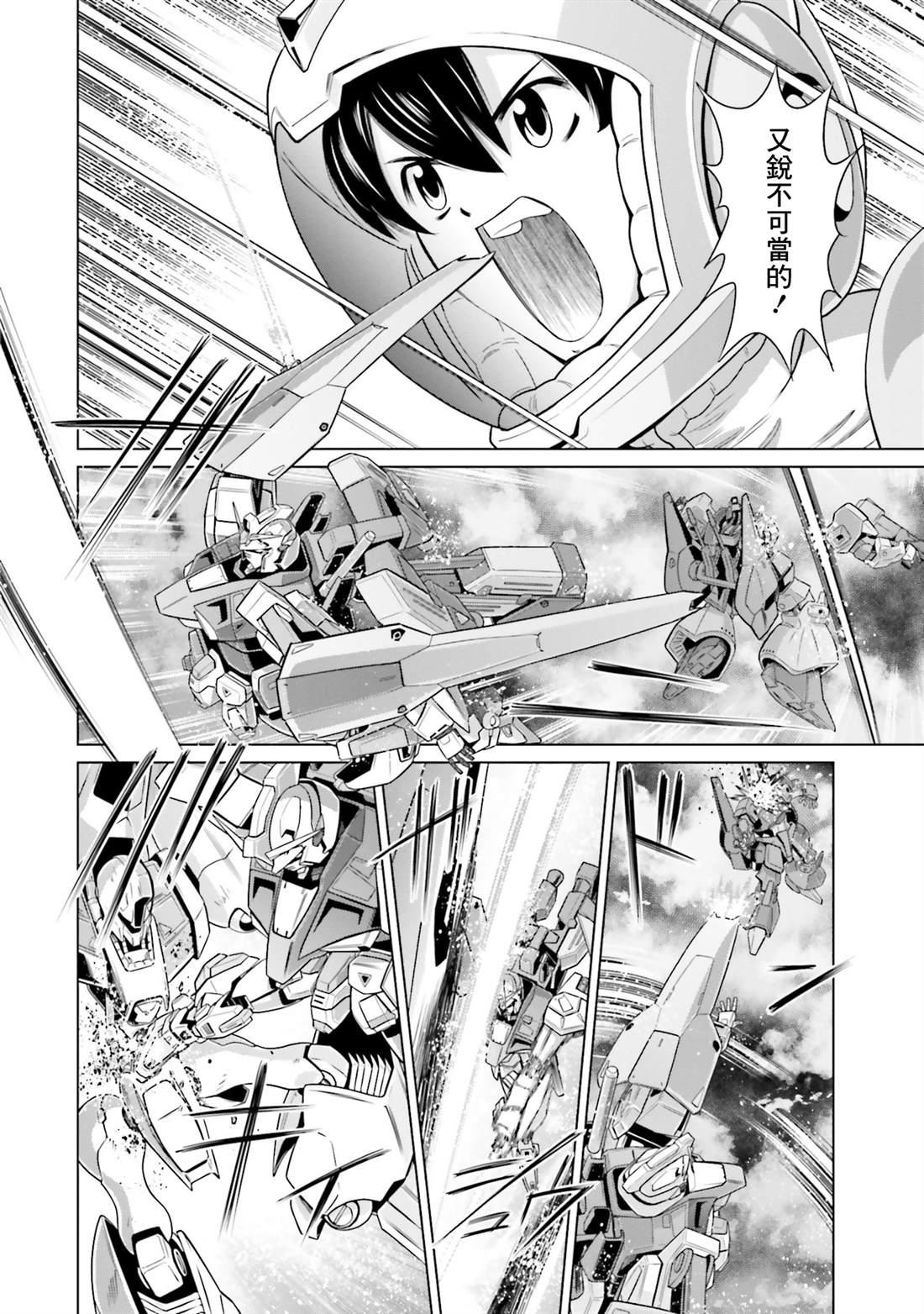 第34话 第24页