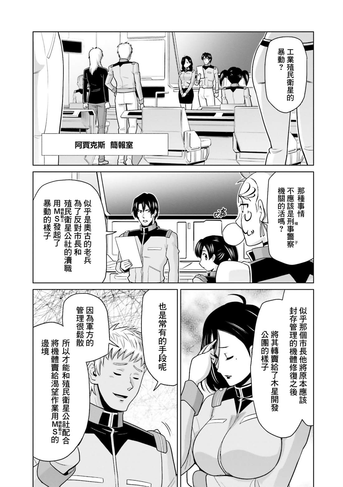 第34话 第7页