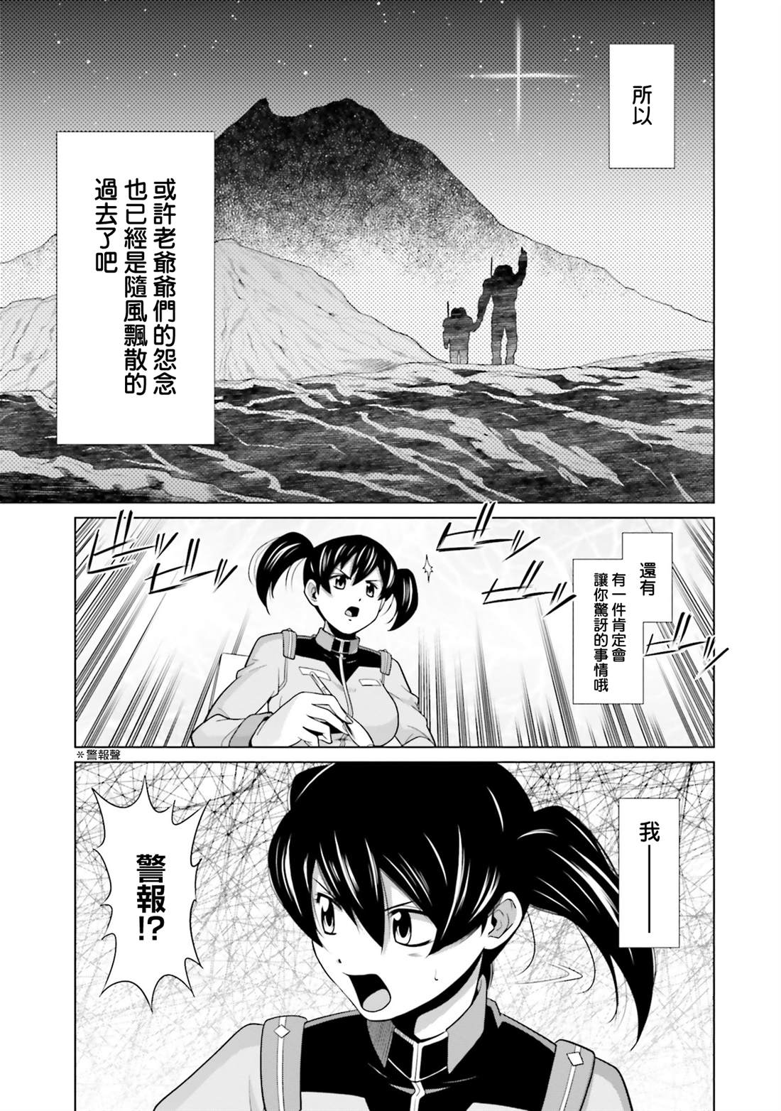 第34话 第5页