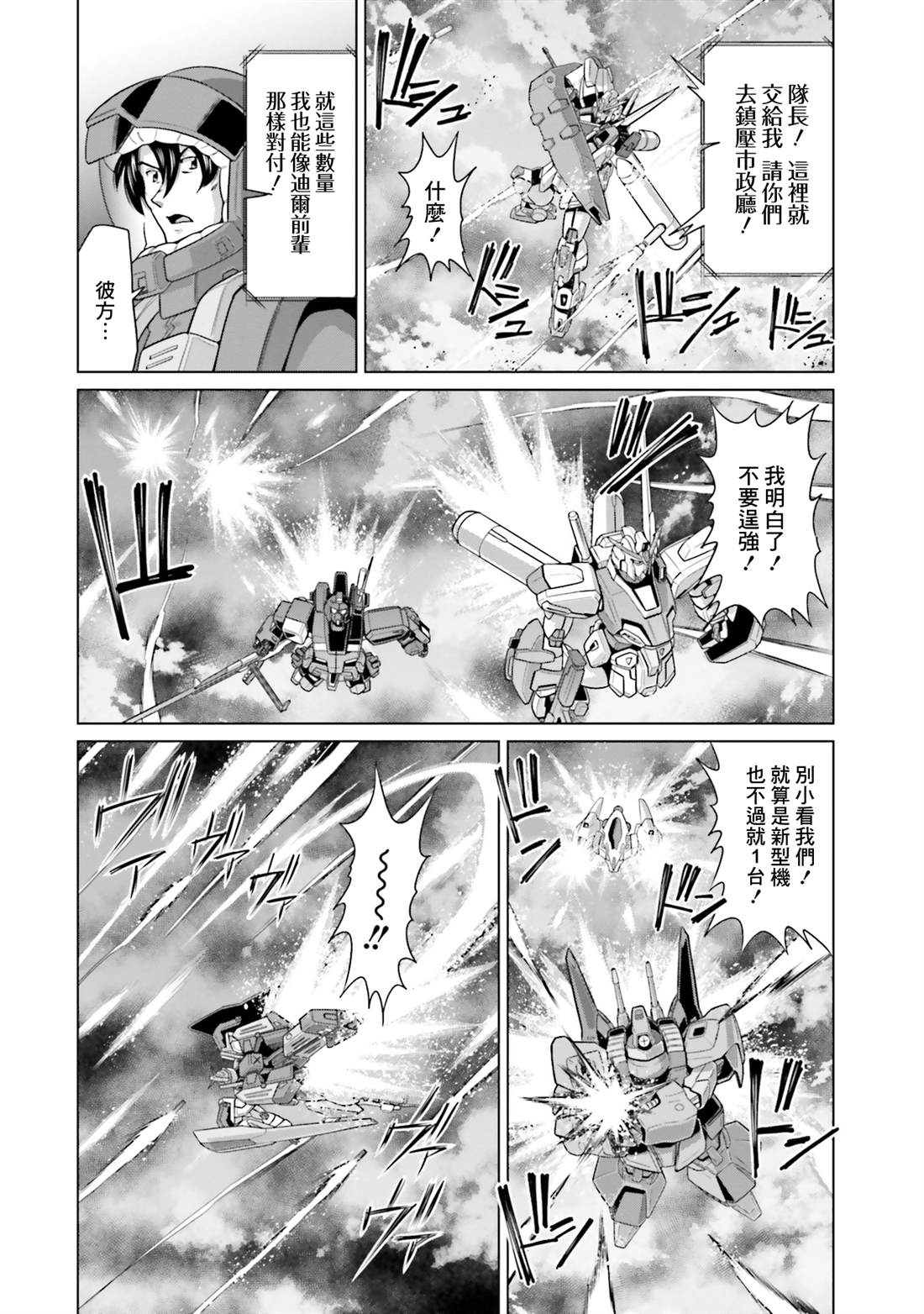 第34话 第22页