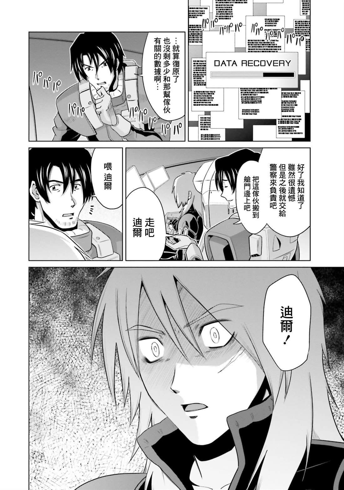 第34话 第32页