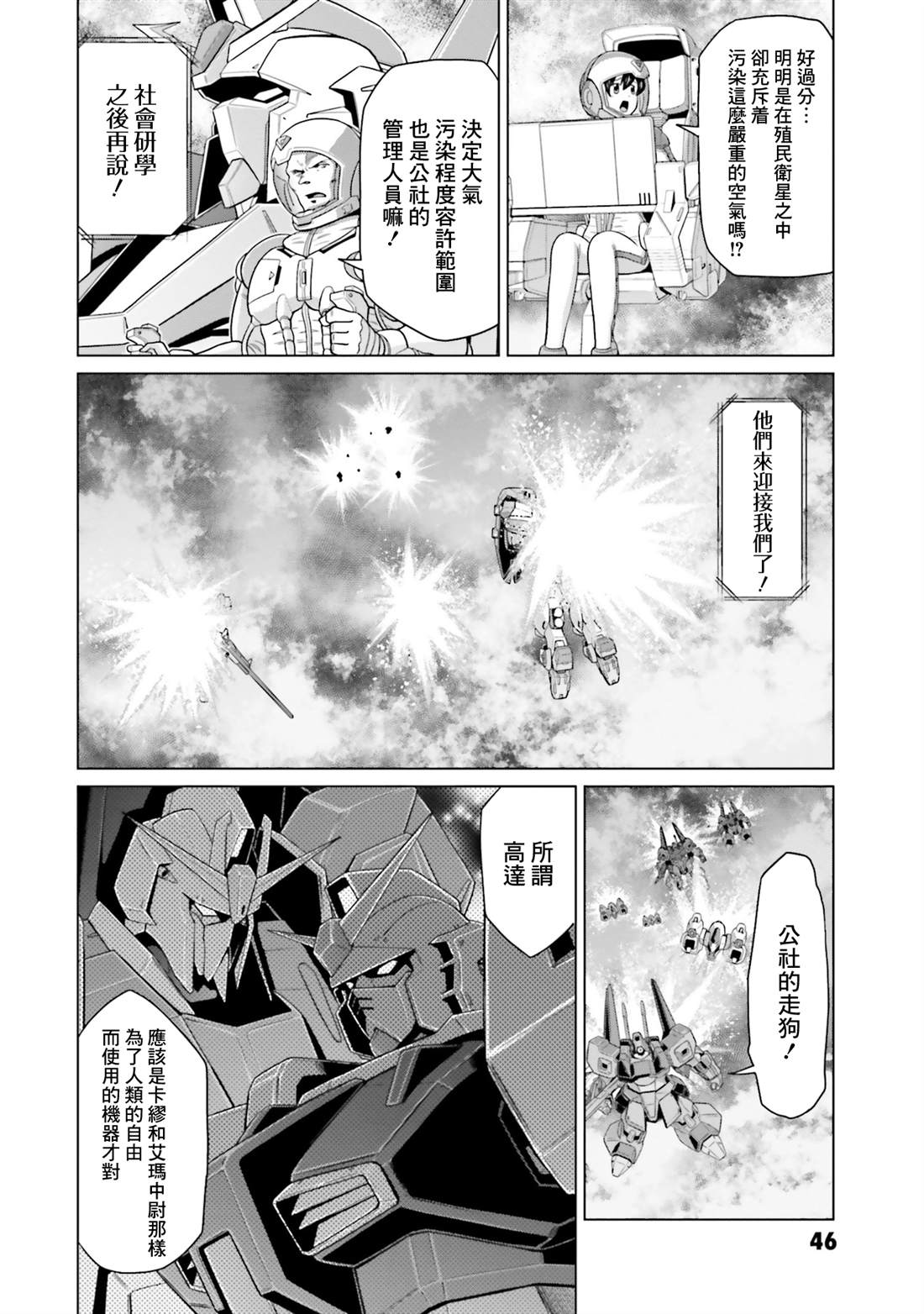 第34话 第20页