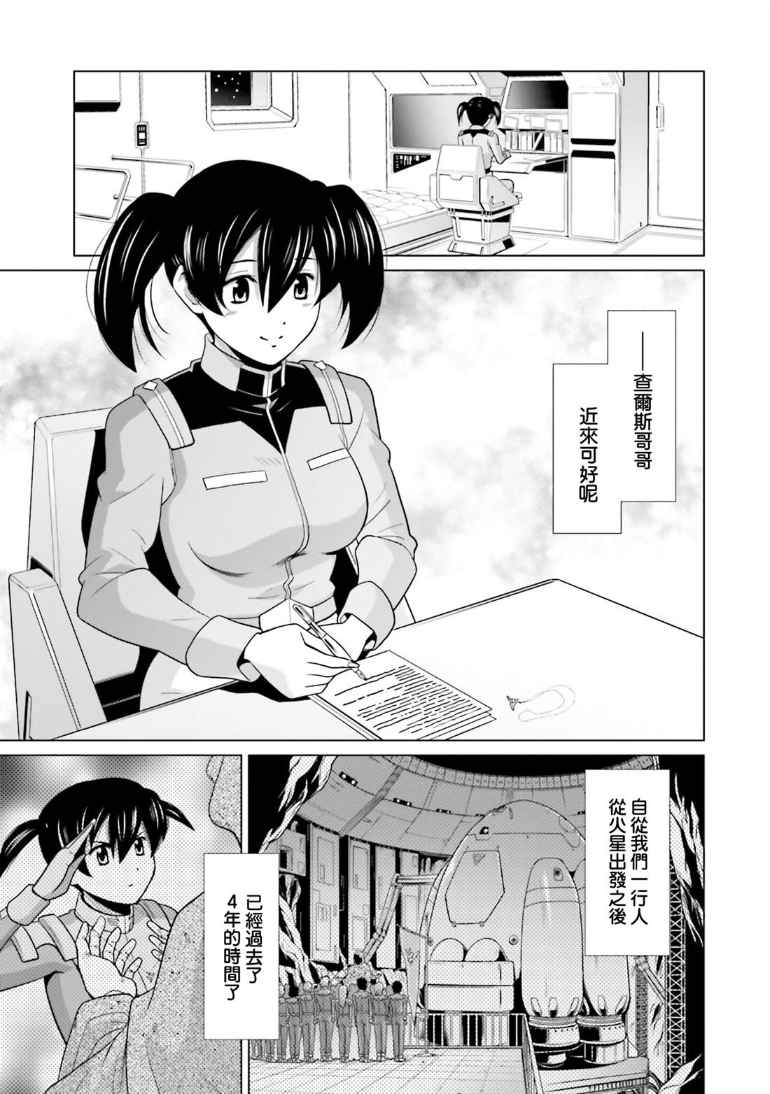 第34话 第3页