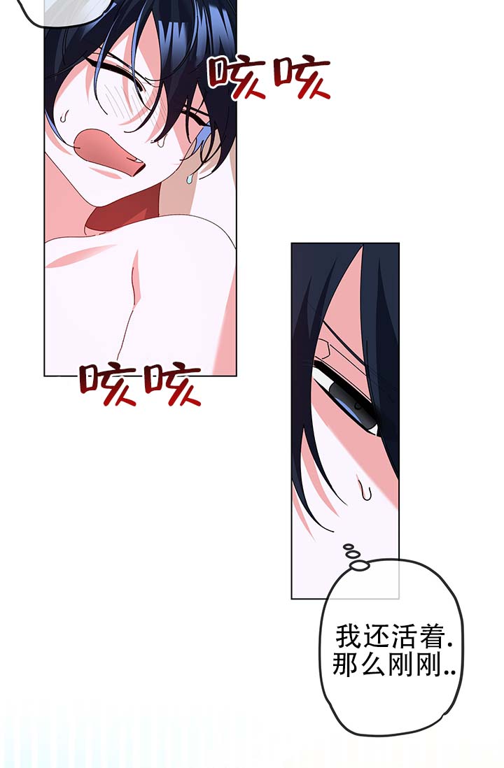 第2话 第21页