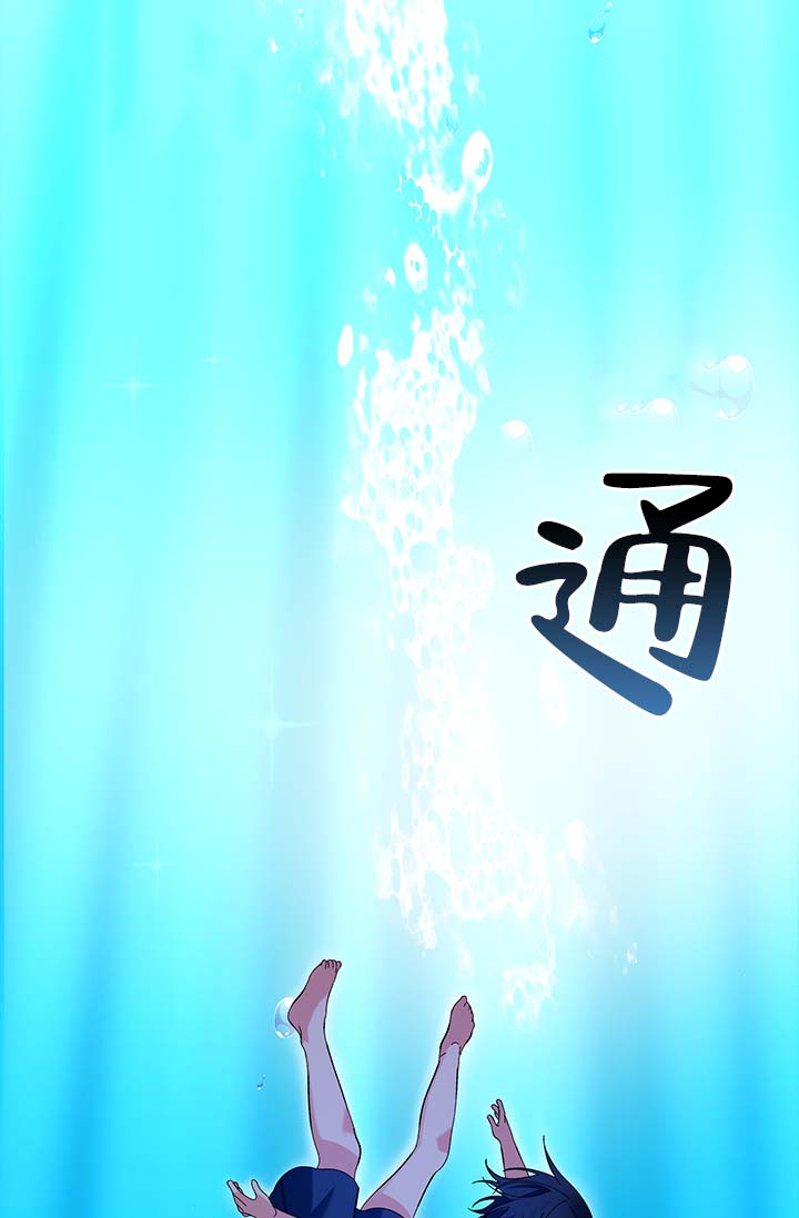 第2话 第8页