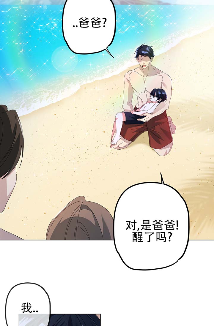 第2话 第20页