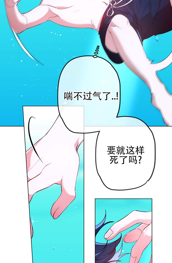 第2话 第10页