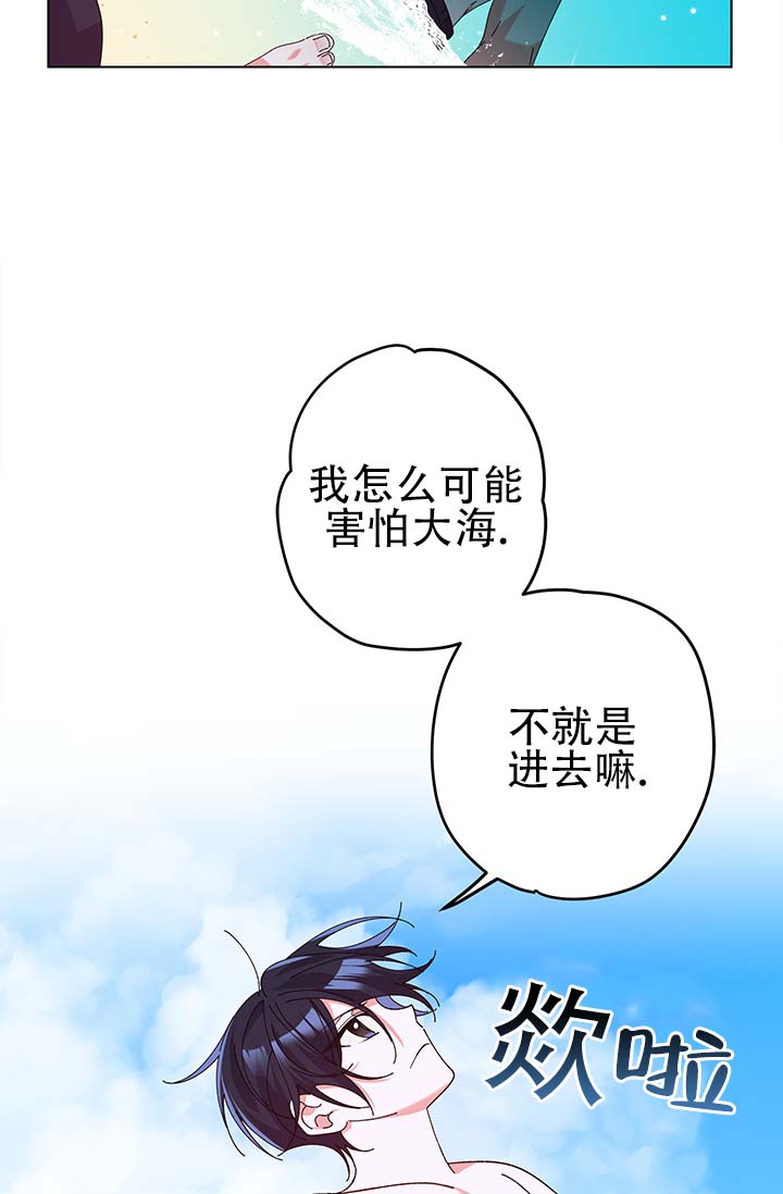 第2话 第3页