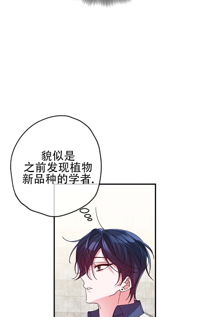 第3话 第24页