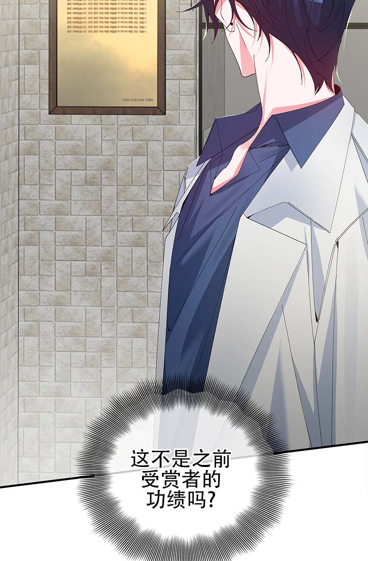 第3话 第23页
