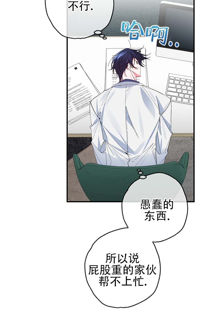 第3话 第31页