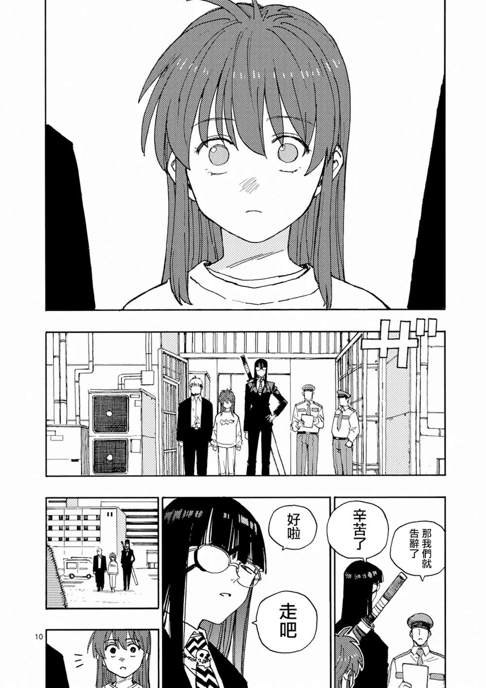 第33.1话 第9页