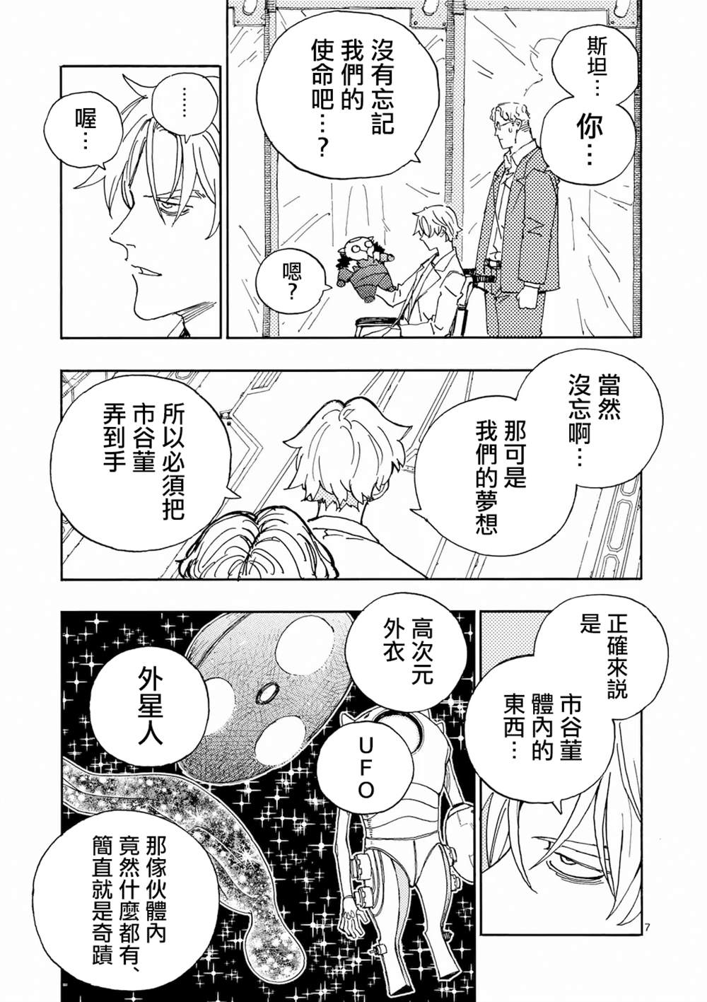 第33.1话 第6页